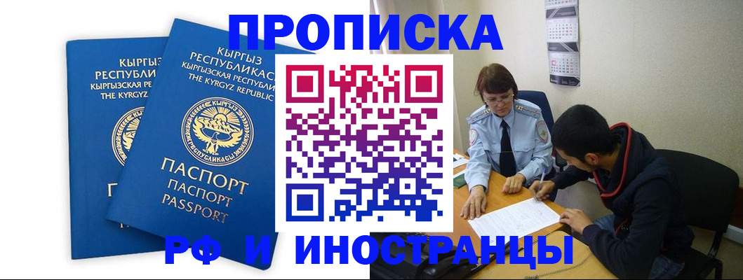 регистрация для школы в Бурятии